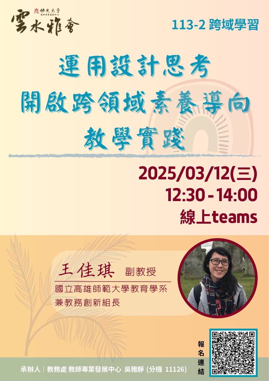 0312 Event Poster