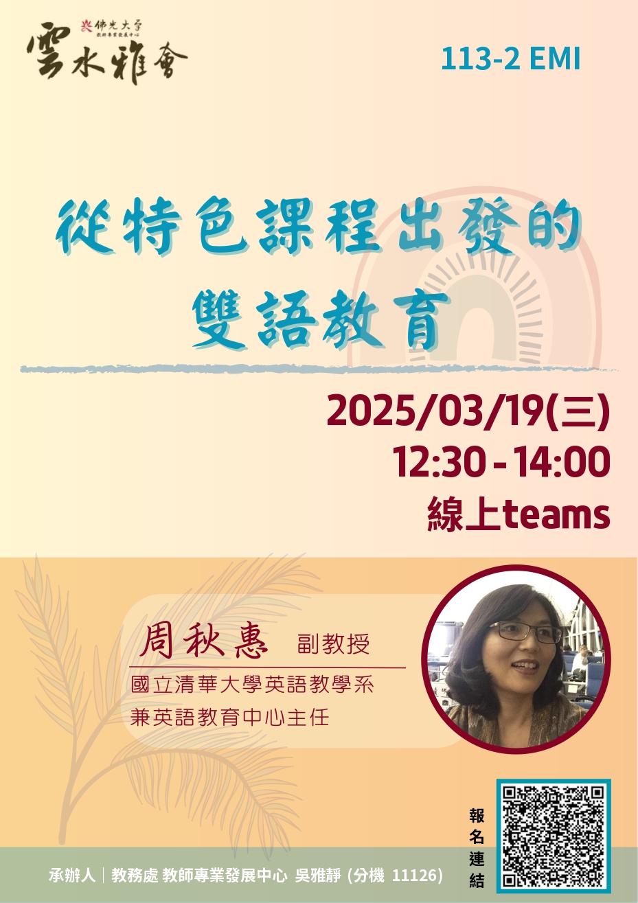 0319 Event Poster