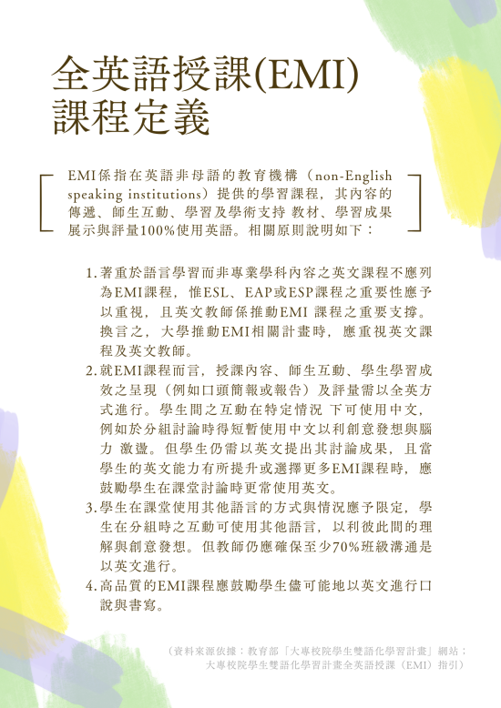English-Medium Instruction (EMI) Course Definition